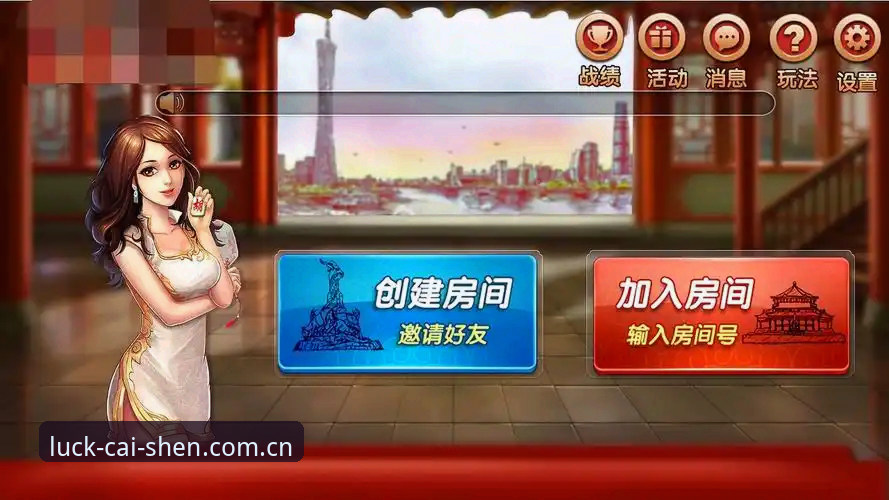 手机棋牌游戏平台的3大升级趋势——以财神棋牌2026新版为例