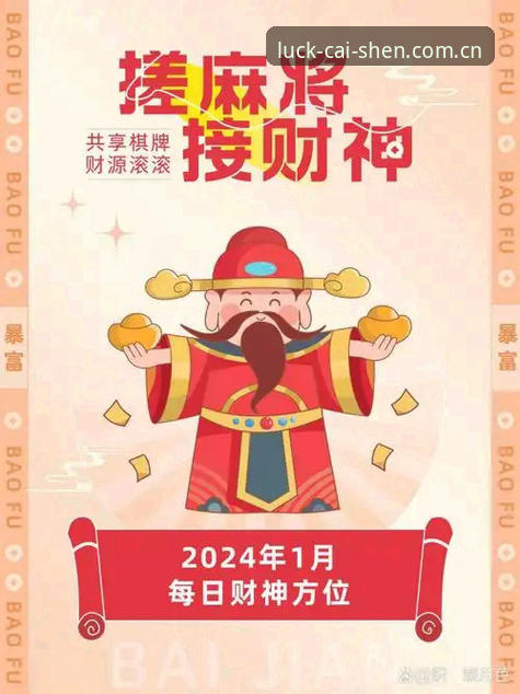 2026新版财神棋牌：5大高清画质升级亮点与完整登录指南
